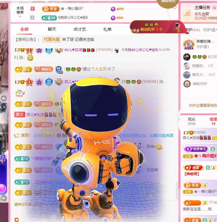 菲儿♥好运来🌈主播图片