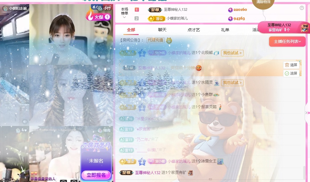 小蝶👑～主播图片