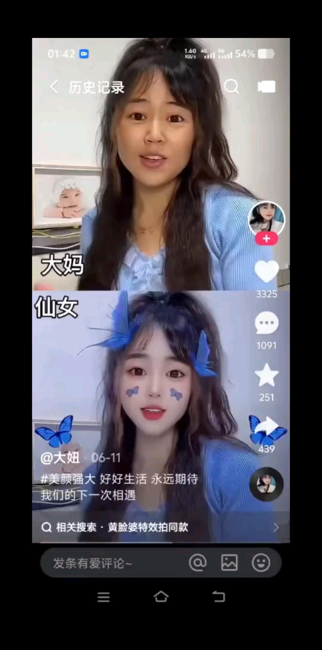 这就是你们喜欢的主播