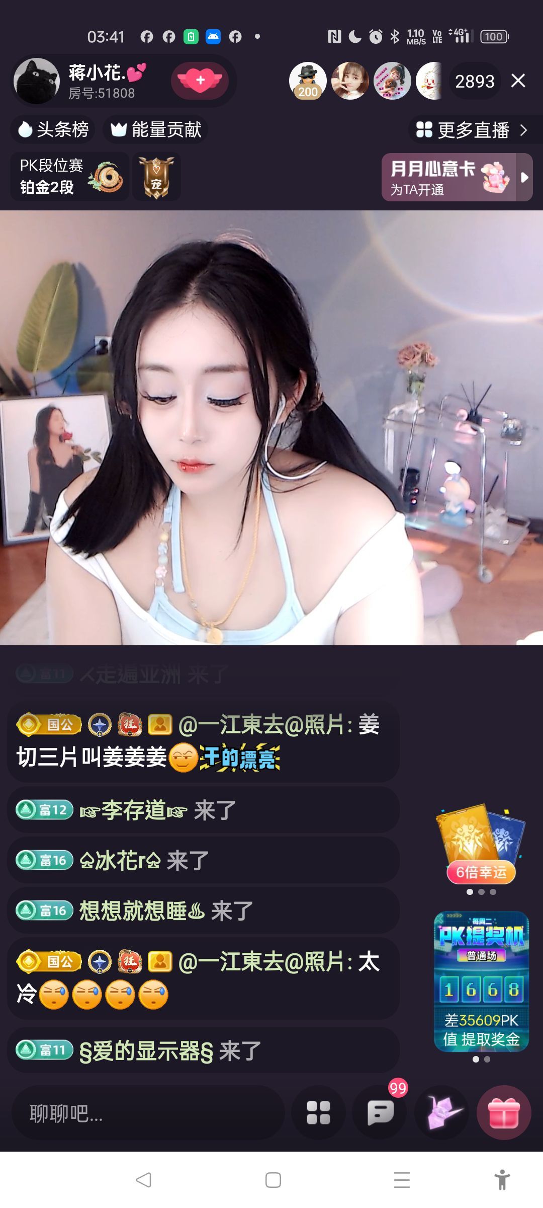 @一江東去@照片主播图片