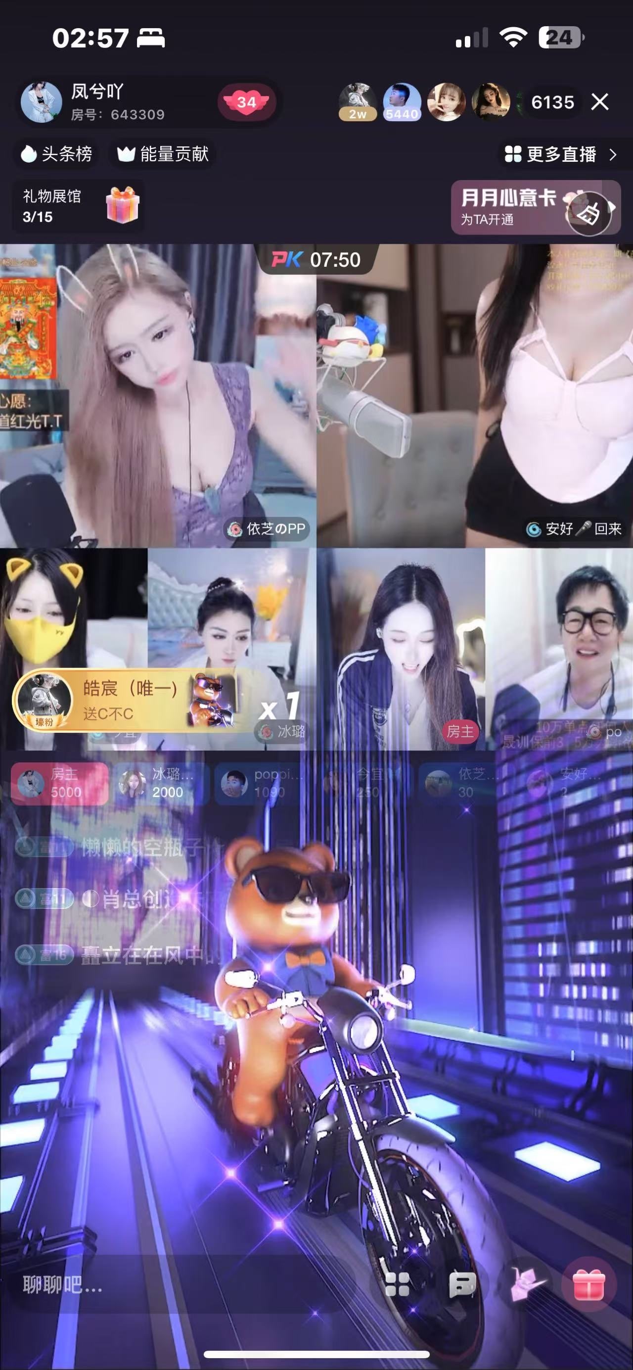 凤兮吖主播图片