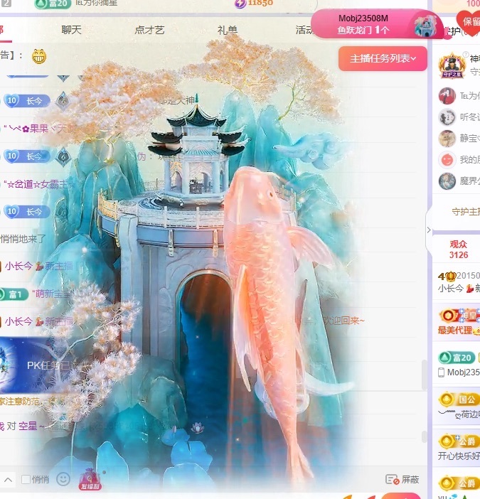 小長今??求百元榜主播圖片