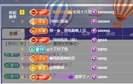 悠悠恭贺老板升神啦主播照片
