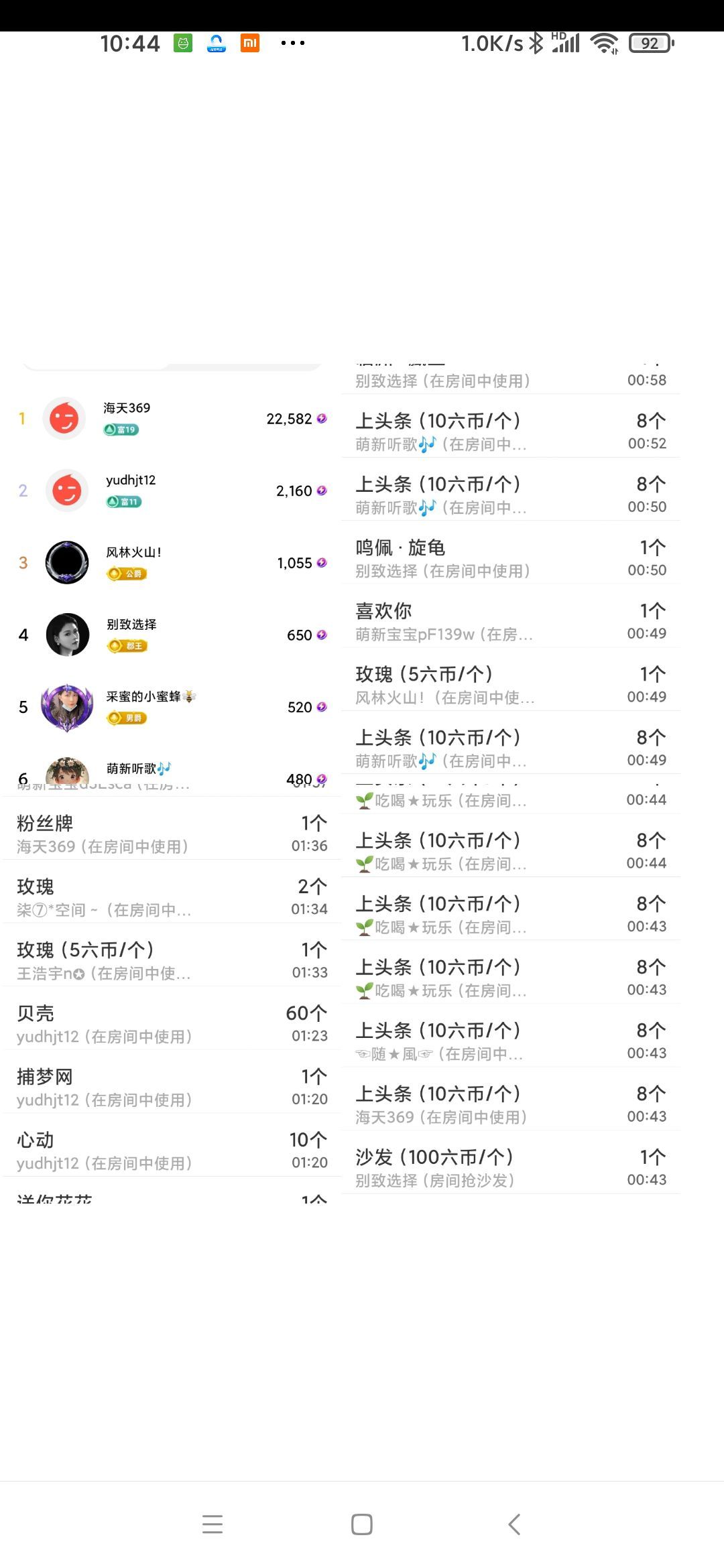 玲C求守护🍀的图片