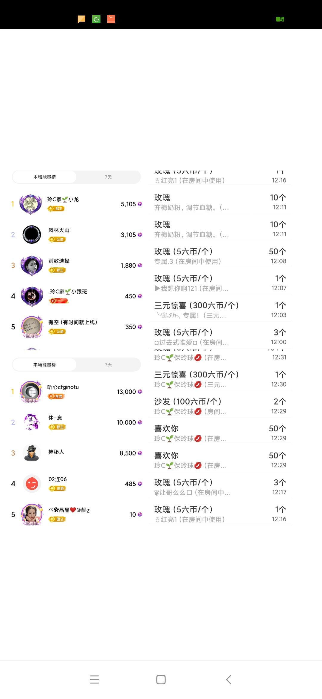 玲C求守护🍀的图片
