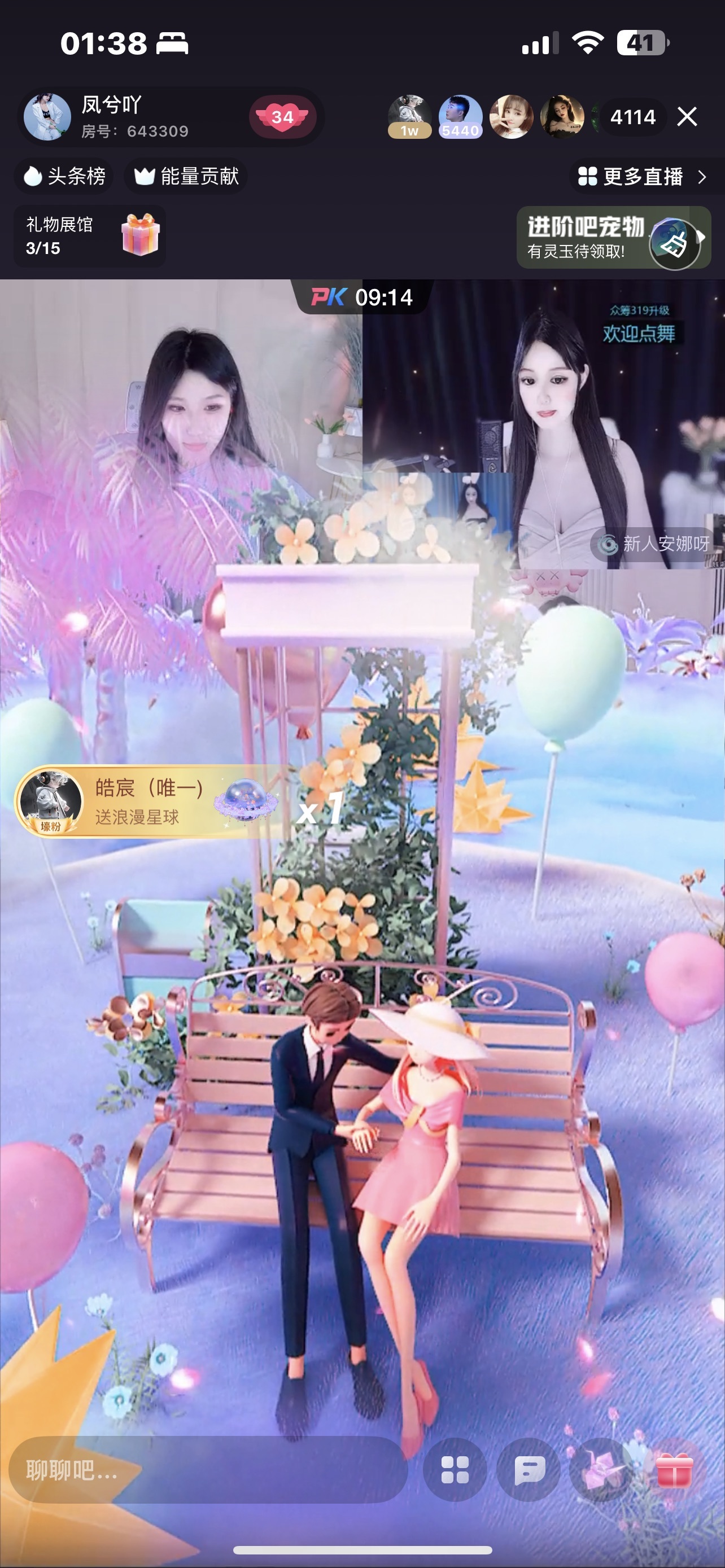 皓宸（唯一)的图片