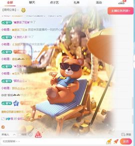 小火柴132主播照片