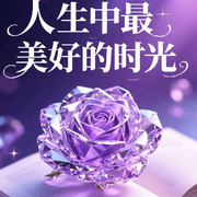 真心🌷宠你1