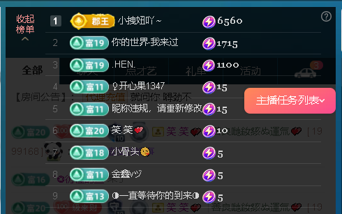 佑道♥恭贺YOU杨禧主播图片