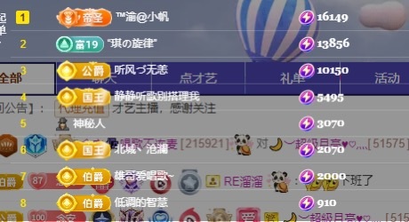 念安🎶唱歌不连麦主播图片