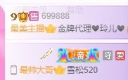 金牌代理❤玲儿❤的图片