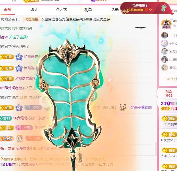 代理心雨六月天天吃饱的图片