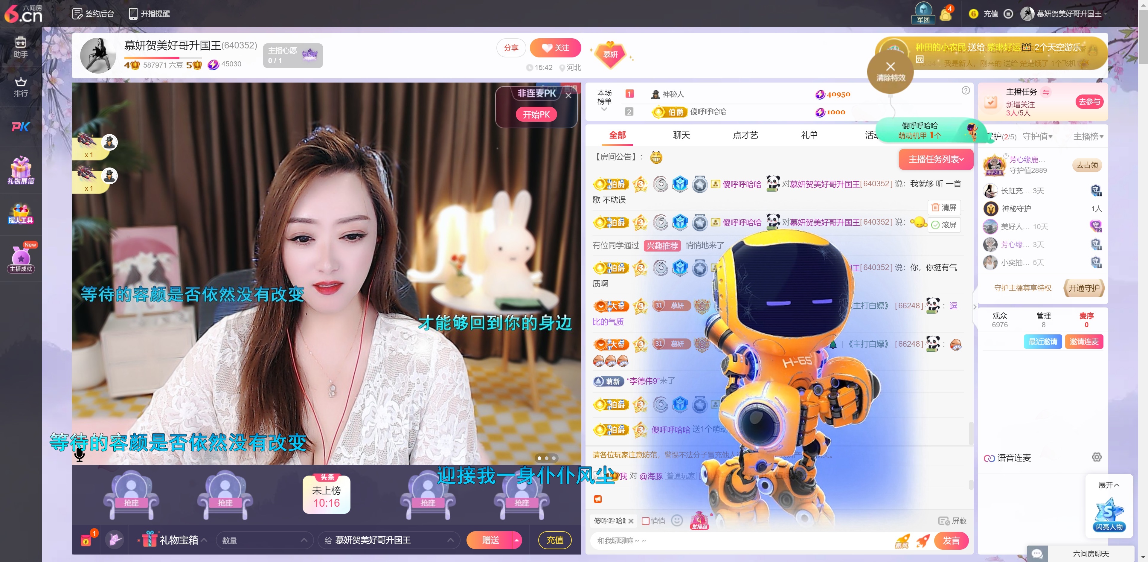 慕妍丑不丑主播圖片