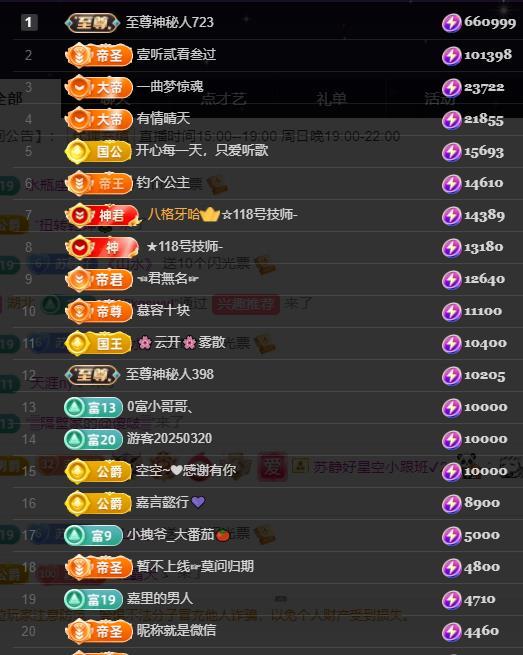 嘉瀚苏静好今晚七点播的图片