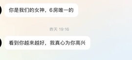 嘉璐•主播照片