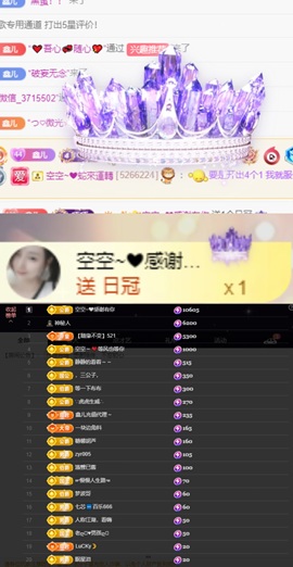 鑫儿～主播照片
