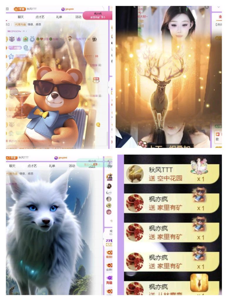 🍀❤️冰雪🍀加油主播图片