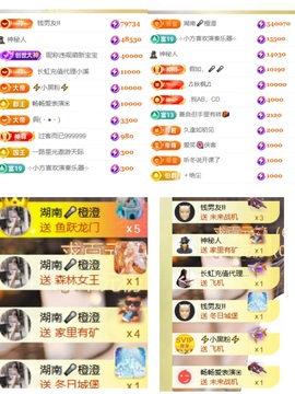 湖南🎤澄澄主播照片