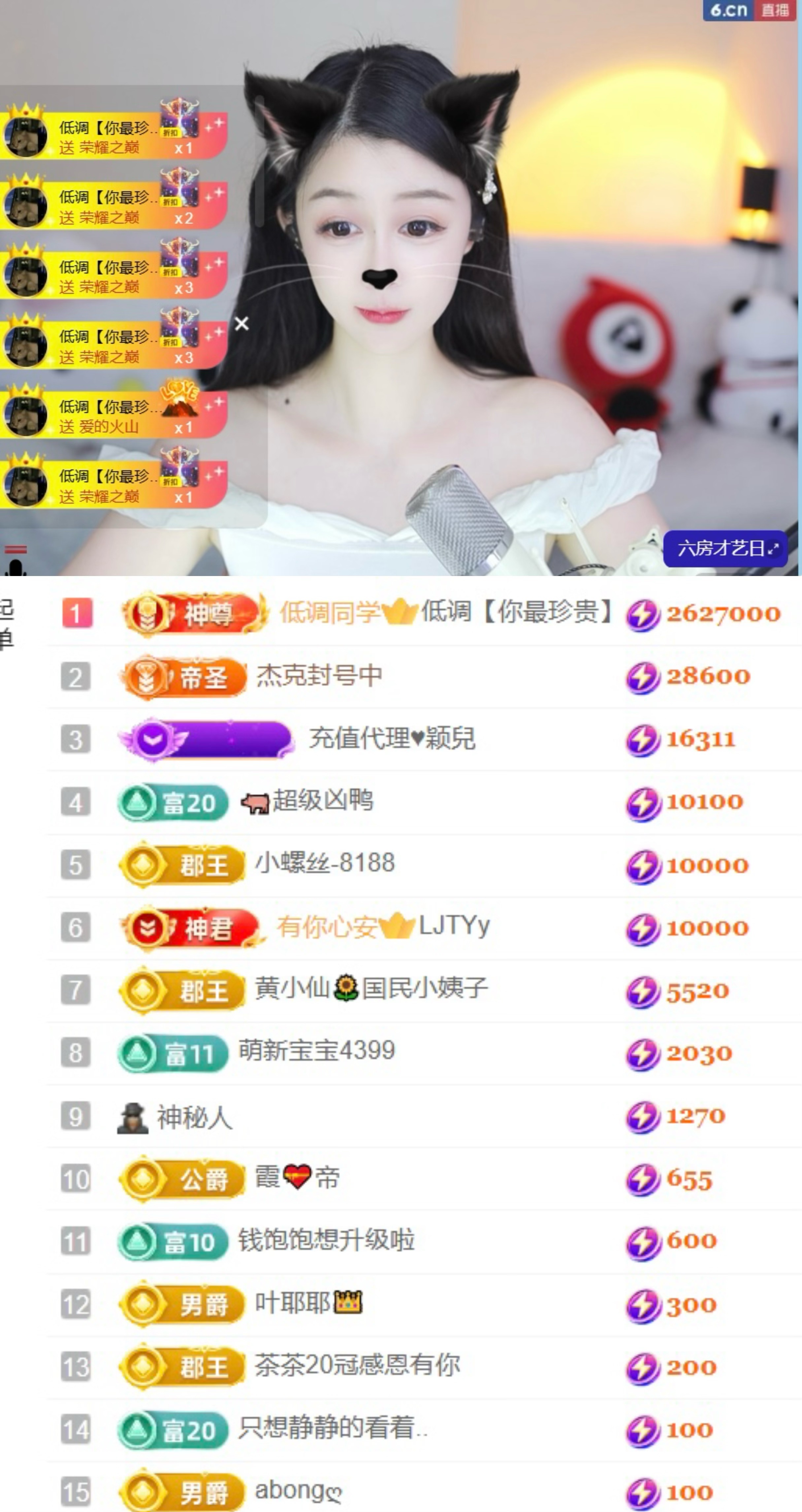 開朗！主播圖片
