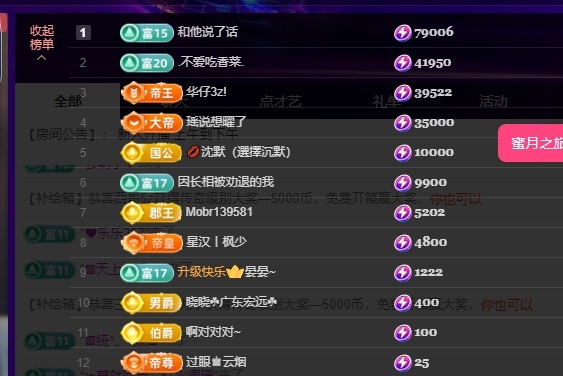 丹丹求升级✌️的图片