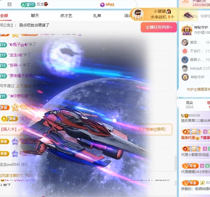 脆皮果果賀酒肉哥帝圣的主播照片