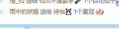 诗怡🐰的图片