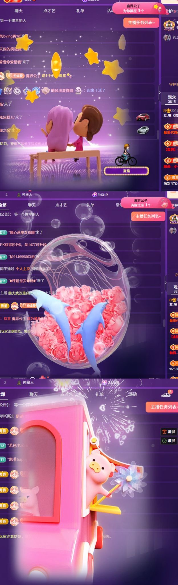 ～休～主播图片