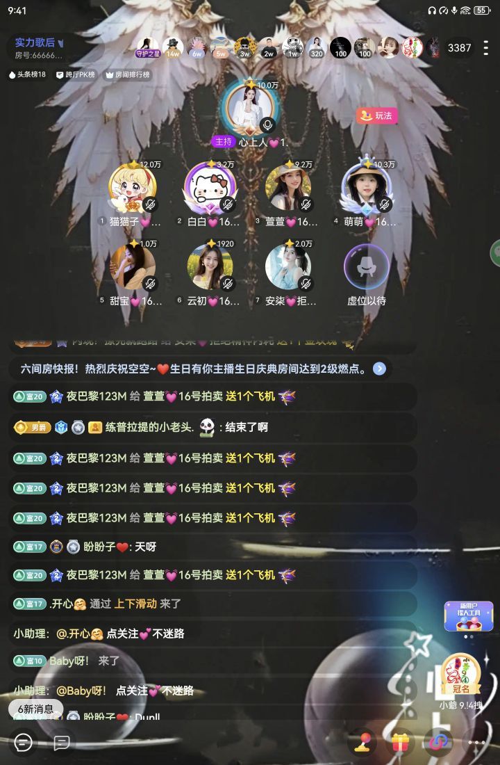 萱萱💓念他主播图片
