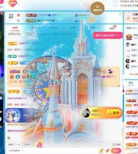 🦋香香加油🦋主播照片