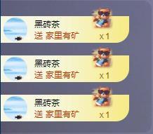 苏苏的茶茶神位啦的图片