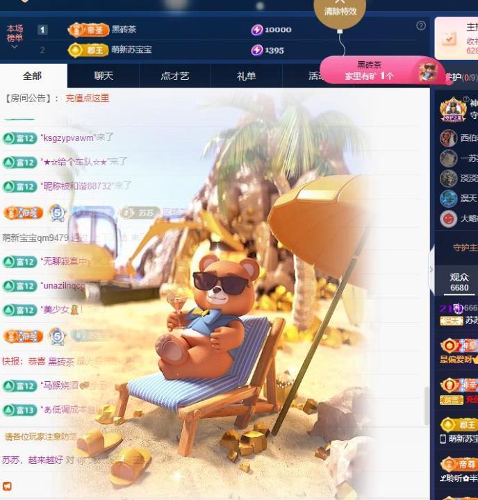 苏苏的茶茶神位啦的图片