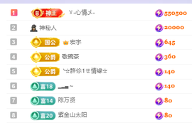 雲紫柔💕唱歌主播照片
