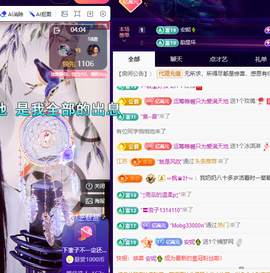 聆听~有个二十冠的梦主播照片