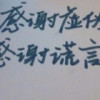 氵肖夨的头像