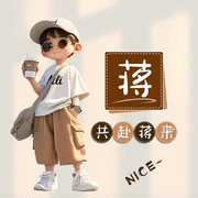 爱、迹