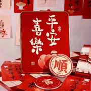 祝身体健康，事事顺遂海报
