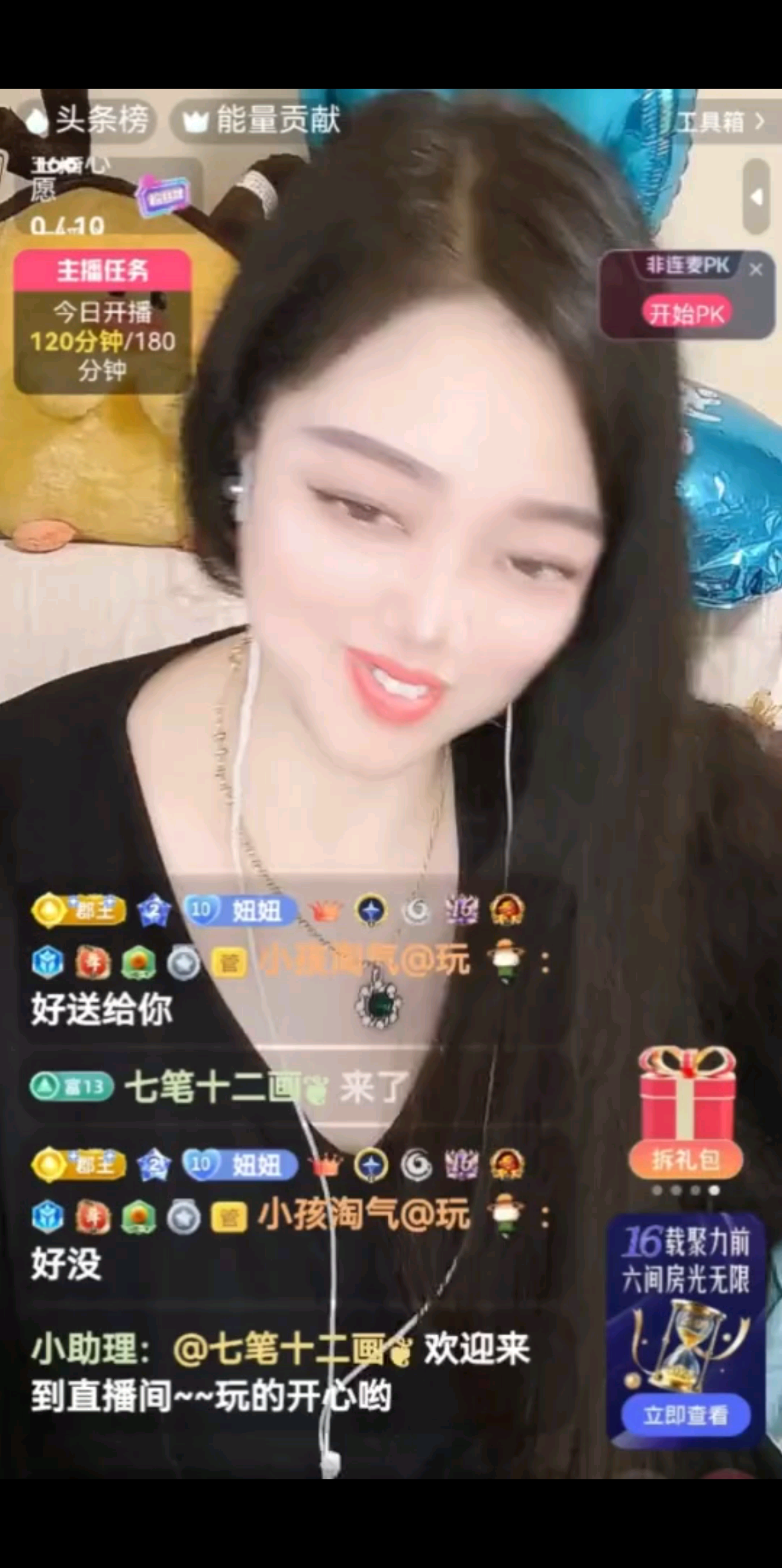 直播第4天。终于收到