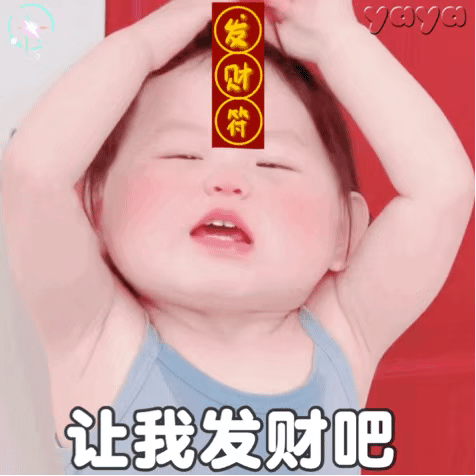 糖丸💝要好运的图片