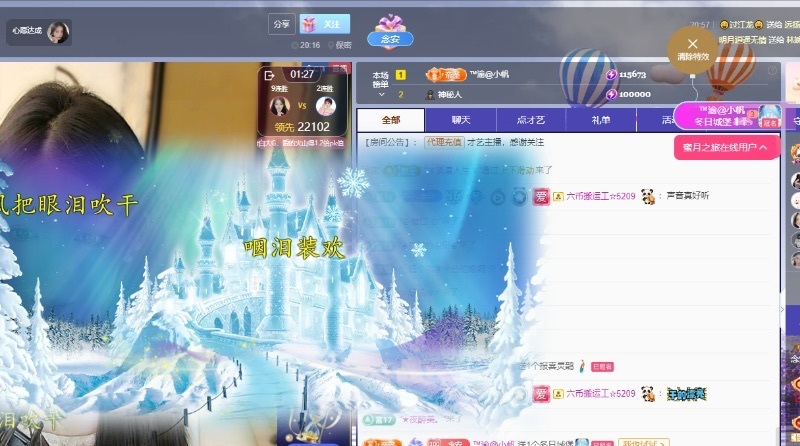 念安🎶唱歌不连麦主播图片