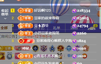 ♚~小巴豆~贪财好色主播图片