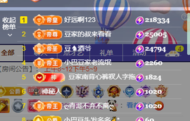 ♚~小巴豆~贪财好色主播照片