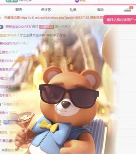 冉冉🍀好运来！主播照片