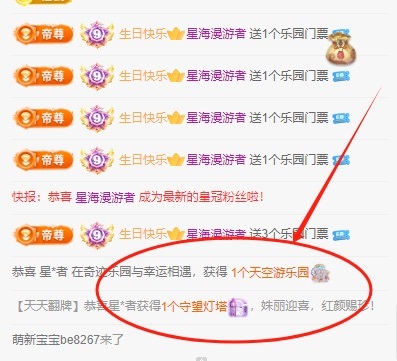 安好??唱情歌主播圖片