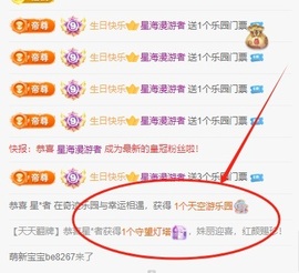 安好🎤等光来主播照片