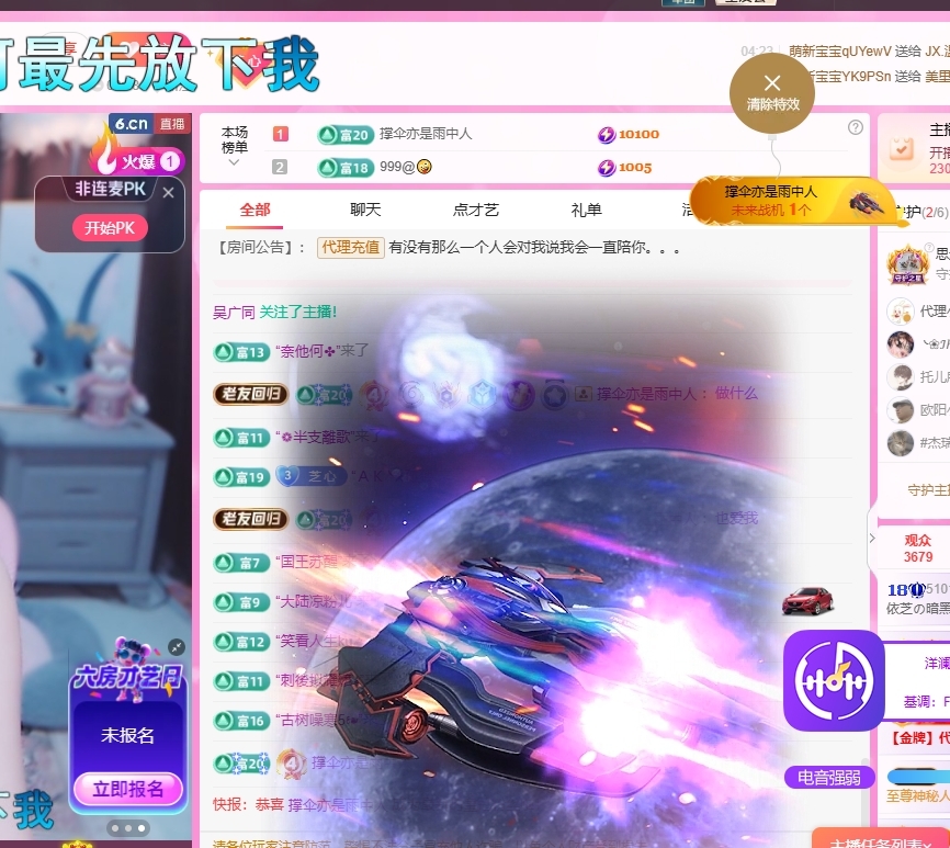 依芝の月底求过任务主播图片