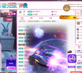 依芝の月底求过任务主播照片