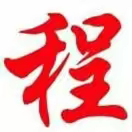 游走大桥