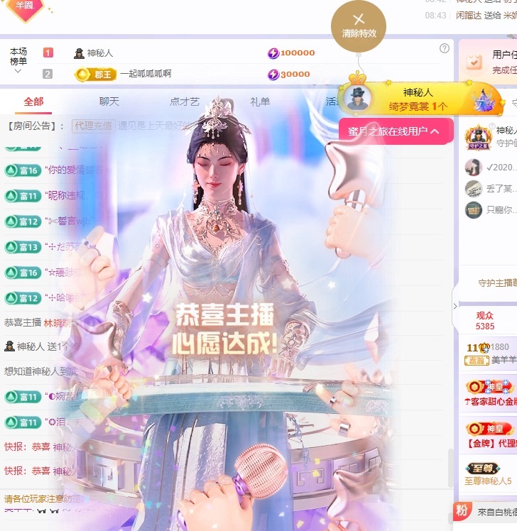 美羊羊.🐑🐑的图片