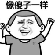 专属小火柴～泥鳅的头像