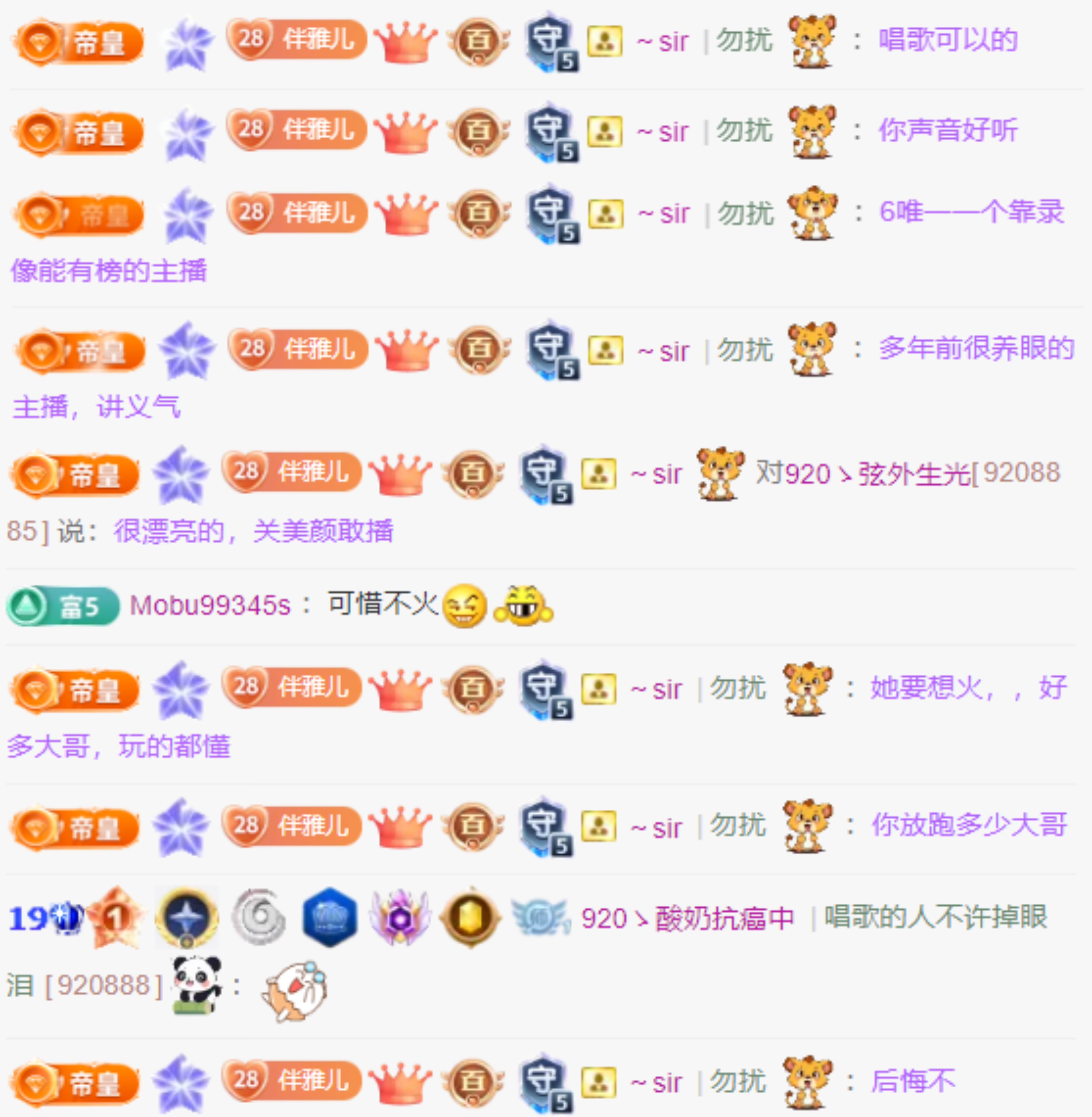 酸奶ゝ洪灾全城停电主播图片